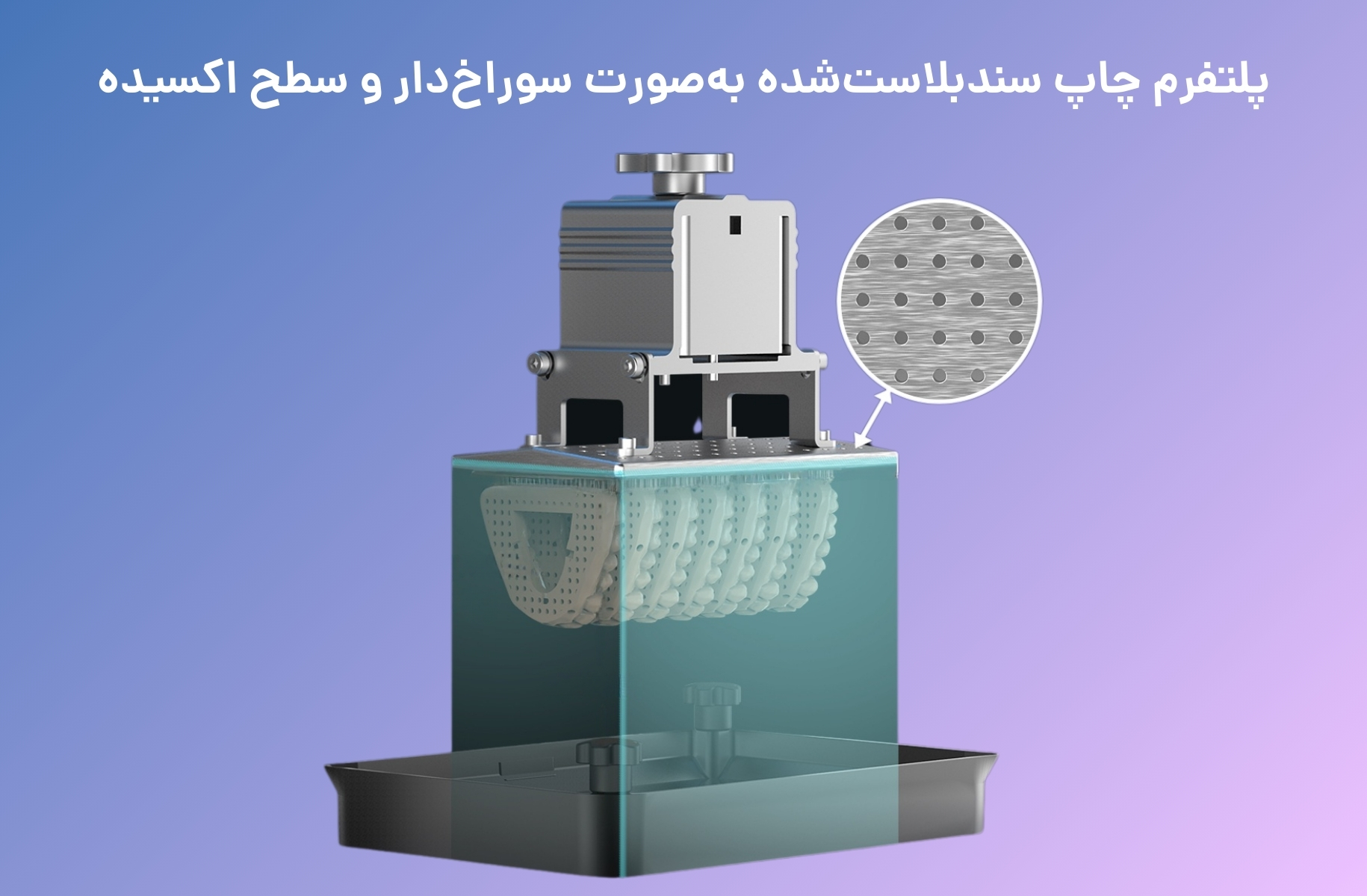 پلتفرم چاپ پرینتر سه بعدی پایونکست مدل D190 - قشم خرید